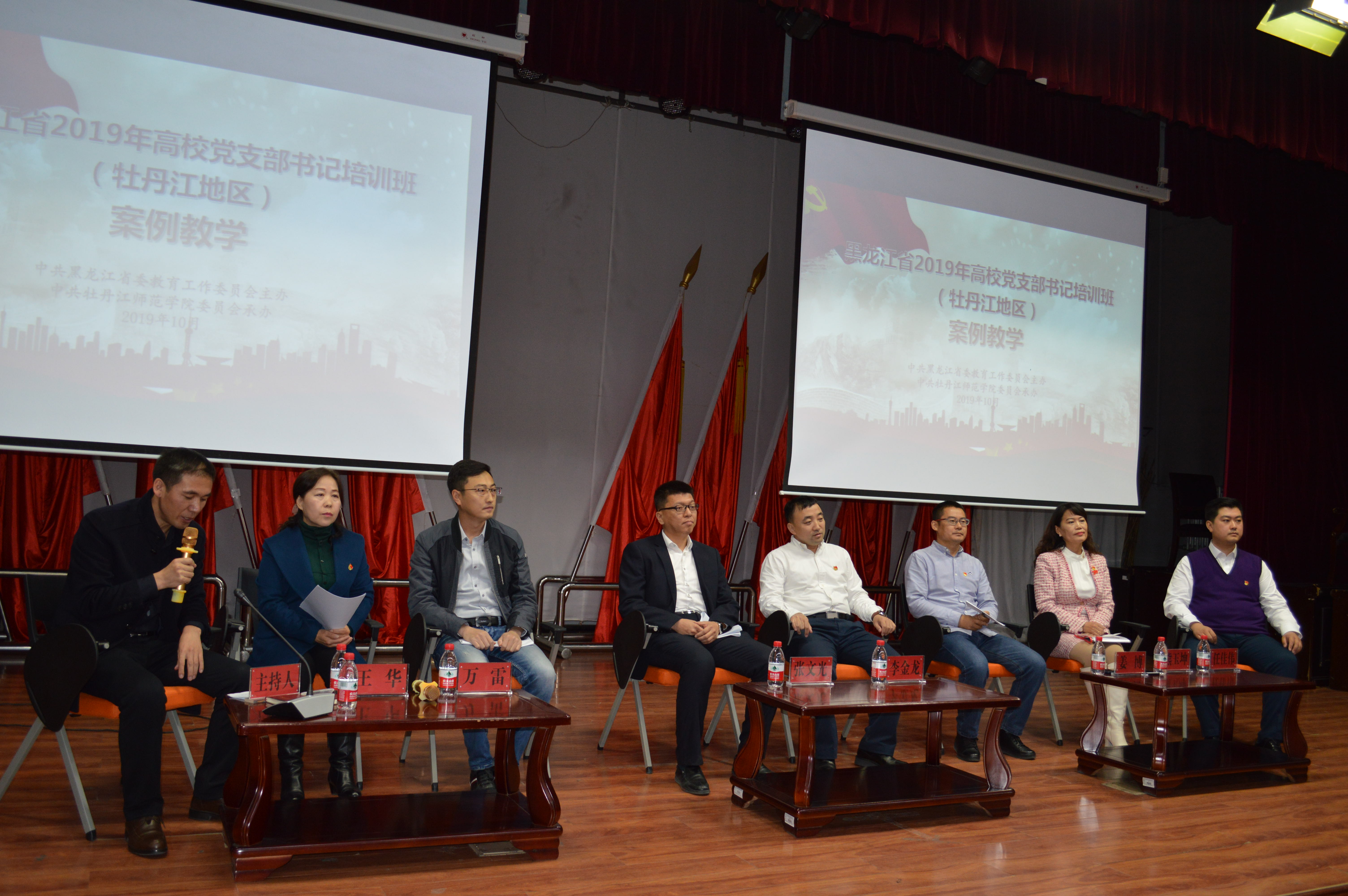 "不忘初心,牢记使命"主题教育进行时——黑龙江省2019年高校党支部